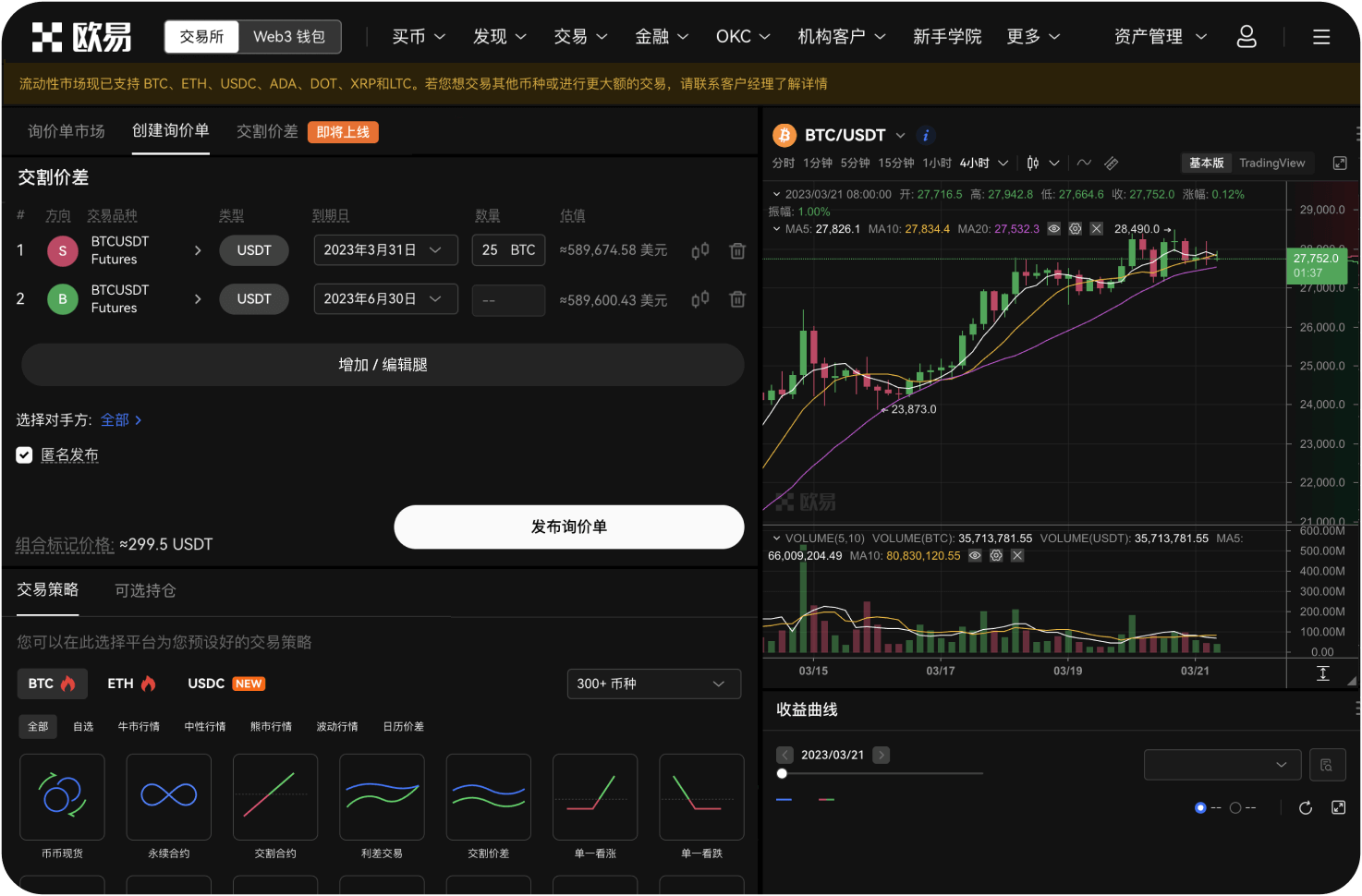 OKX的合规团队规模如何